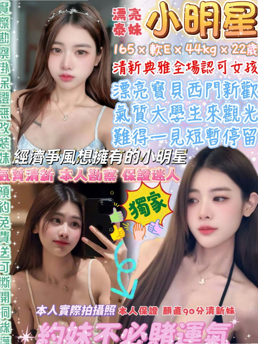 D罩杯|舒淇 療程方案|特點:邊洗澡邊口交 69 LG都可配合哦 戴套做 揉胸舔奶 舔鮑(妹妹下體又在保養|學甲外約服務|美腿學生|年齡18歲|身高165cm|體重54kg